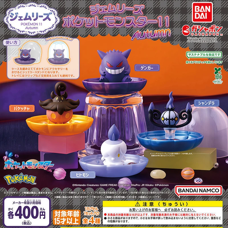 4pcs-set-genuine-bandai-pokemon-jewelry-box-series-11-twisted-egg-gengar-anime-action-figure-model-toys-gift-for-birthday