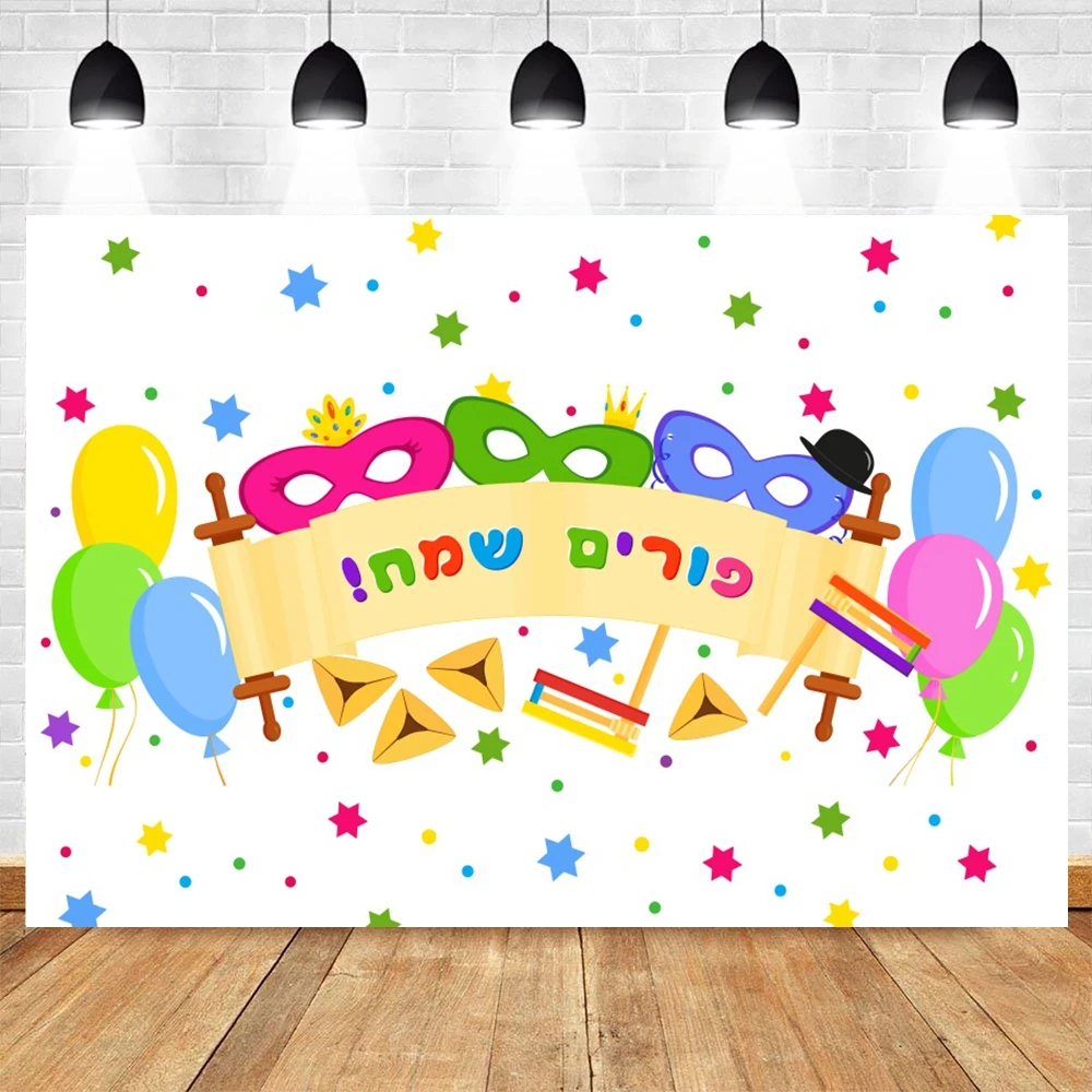 Eid Mubarak Backdrop for Photography Al Adha Moon Lamp Muslim Ramadan Kareem Islam Mosque Eid Photo Background Studio Props