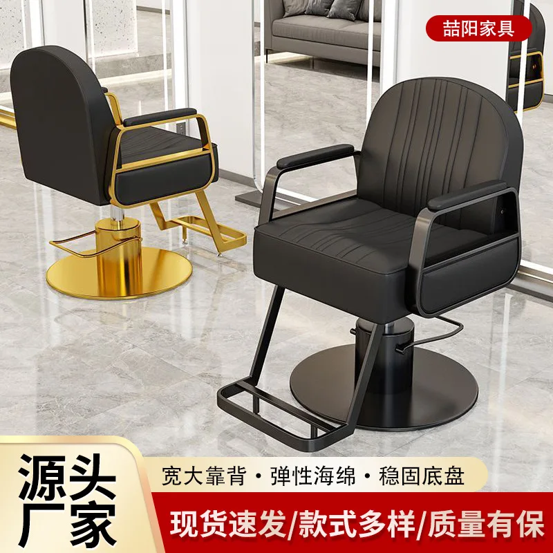 AOLIVIYA Salon Barber Chair Beauty Manicurist Nail Chair Professional Hairdressing Stool Recline Swivel Lift Dyeing Cutting Perm
