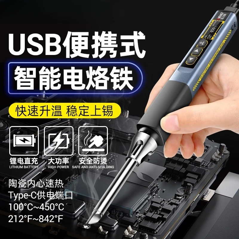 

Portable Smart Electric Soldering Iron 96W High Power Adjustable Temperature Small Industrial Grade Repair Welding Pen