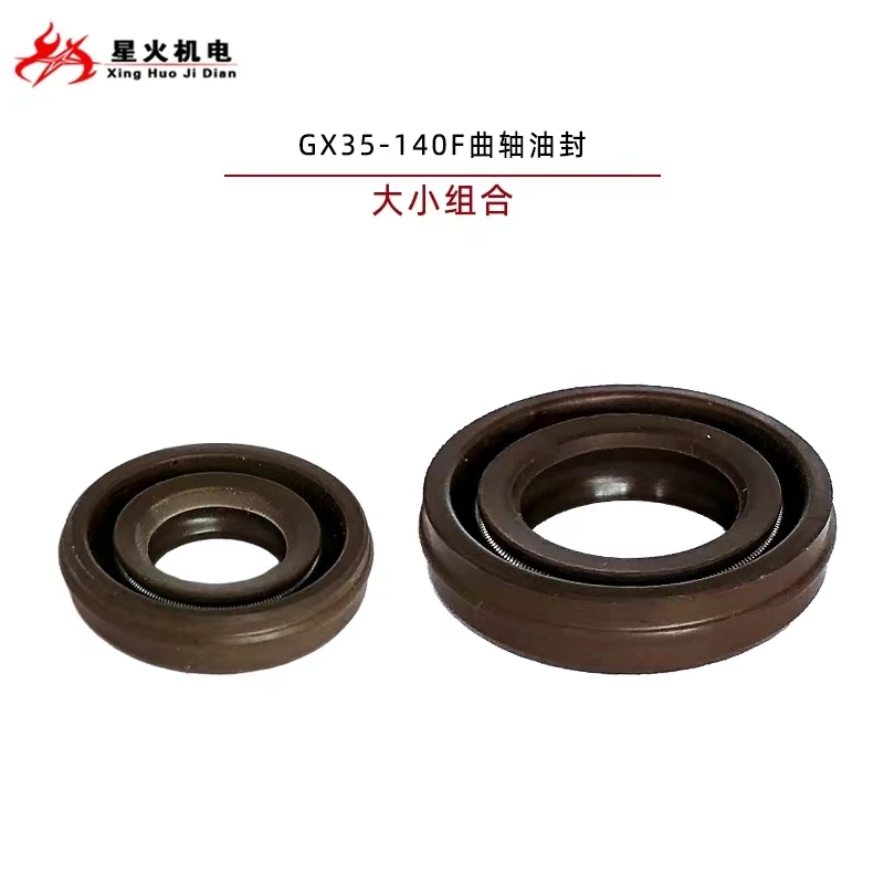 Gasoline brush cutter lawn mower accessories suitable for Honda GX35 crankshaft oil seal 140F139F grass trimming oil seal