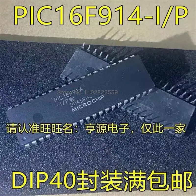 1-10PCS PIC16F914-I/P DIP40