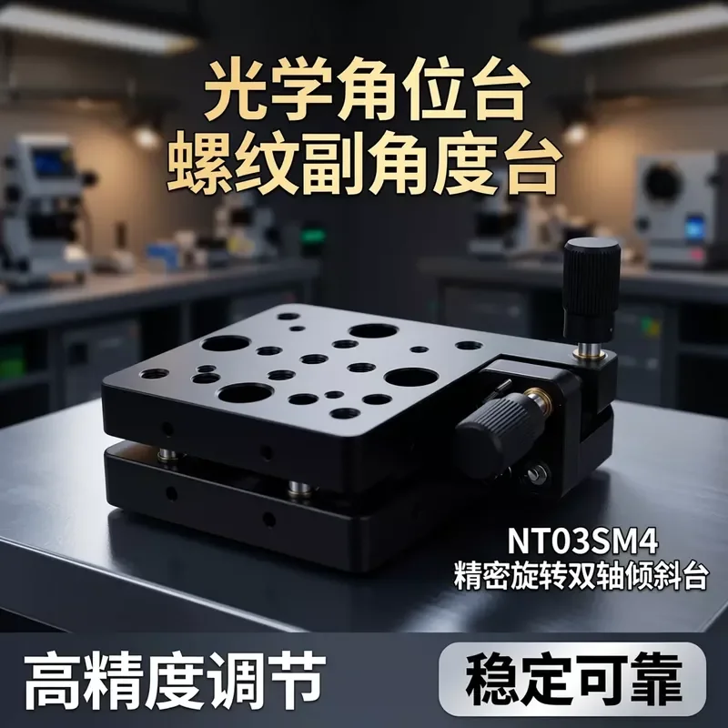 NT03SM4 Precision Rotation & Dual-Axis Tilt Stage - Optical Tip/Tilt Mount for Laser Alignment