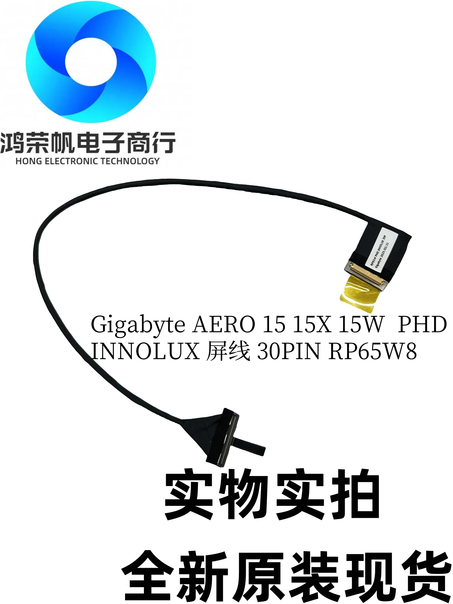 

Gigabyte AERO 15 15X 15W RP65W8 PHD UHD screen cable 30PIN 40PIN For wholesale