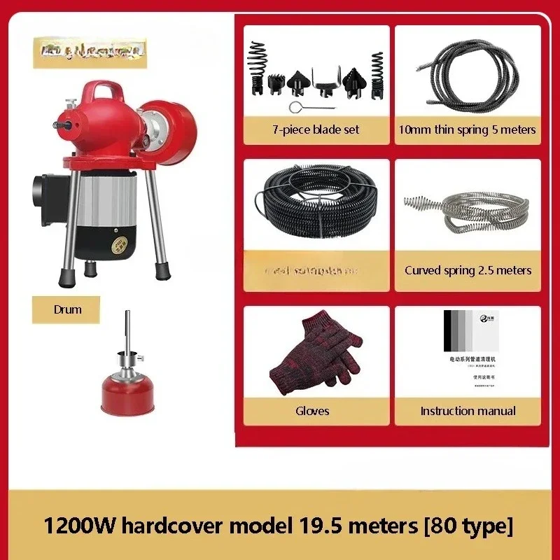 Automatic Dredge Machine Pipe Drain Cleaning 1200W/2200W/2500W Tube Cleaner Blockage Unblocker Toilet  Electric Pipeline Dredgin