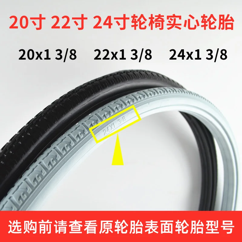 Wheelchair Tire Accessories - Inner Tube, Solid Tire, 20 Inches, 22 Inches, 24 Inches, Non-inflatable Tire