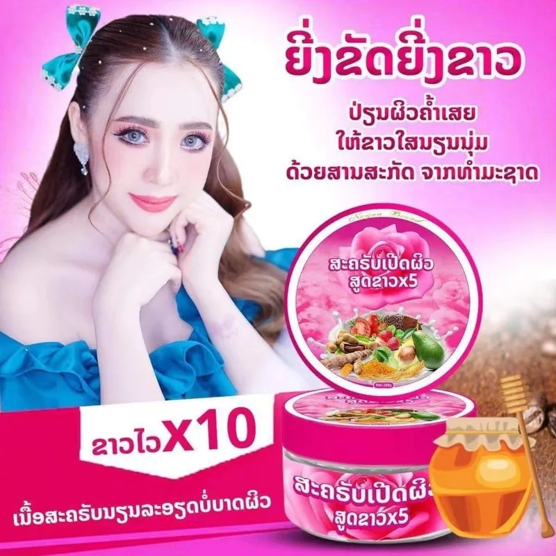 

250g Thai Soapberry Scrub For Face Body Whitening Exfoliating Natural Skincare