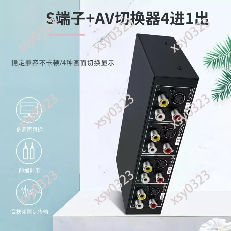 4 in 1 S-Video AV Audio Switcher 4x1 Switch Selector for TV Projector - Video Selector with Audio Output