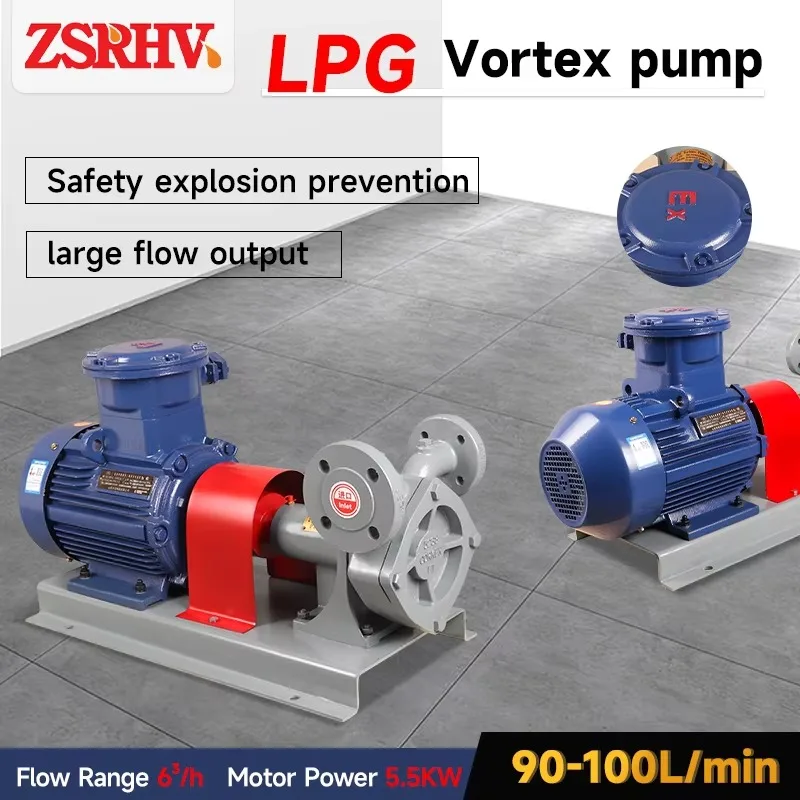 Heavy Duty Electric LPG VORTEX Centrifugal Multistage Pump 5.5Kw AC220V Corrosion Resistant Explosion-Proof Metering OEM