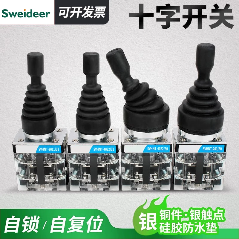22MM30MM Cross Switch Rocker Switch Two-way Four-way Self-locking Self-resetting Rocking Joystick Master Switch