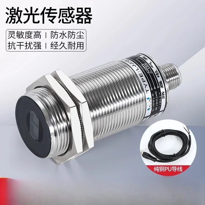 Background suppression laser sensor, displacement linear, ranging 0-10V 4-20mA analog can be imported instead