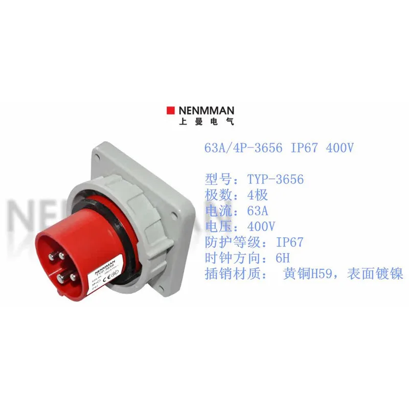 Shangman Industrial Additional Device Plug Model TYP-3656 Four Core Current 63A Protection Level 67