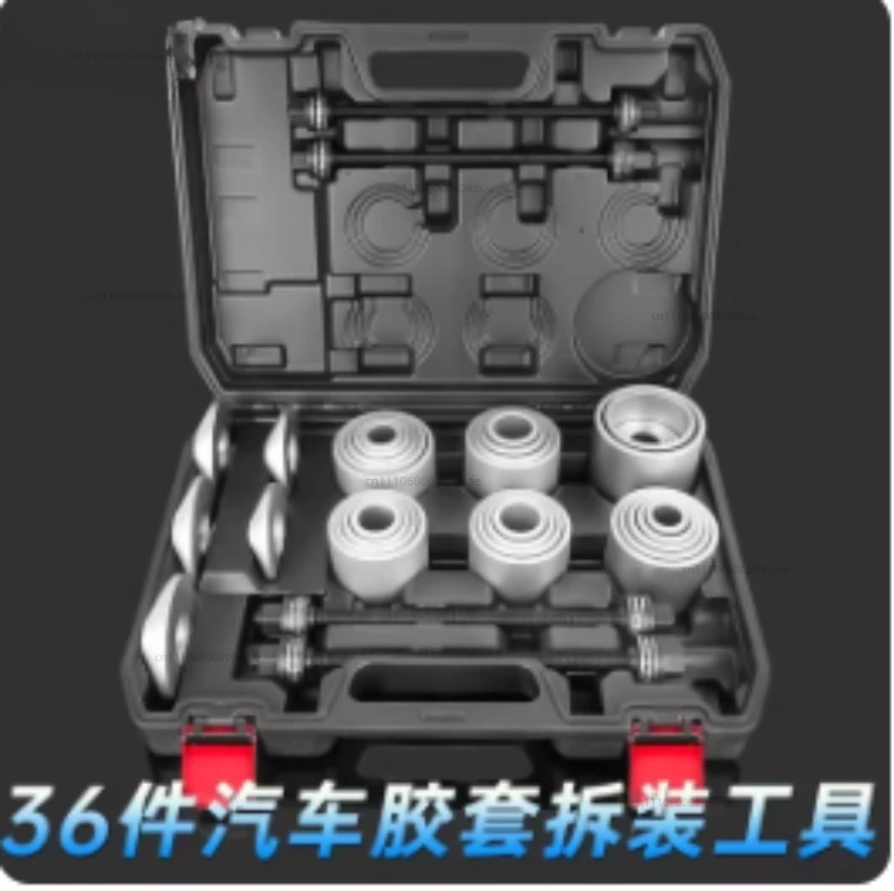 Automobile bushing disassembly and assembly tools, special tools for swing arm disassembly