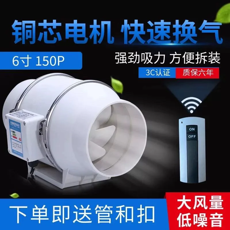 220V 4 Inch Remote Control Exhaust Fan Home Silent Inline Pipe Duct Fan Bathroom Kitchen Toilet Extractor Ventilation