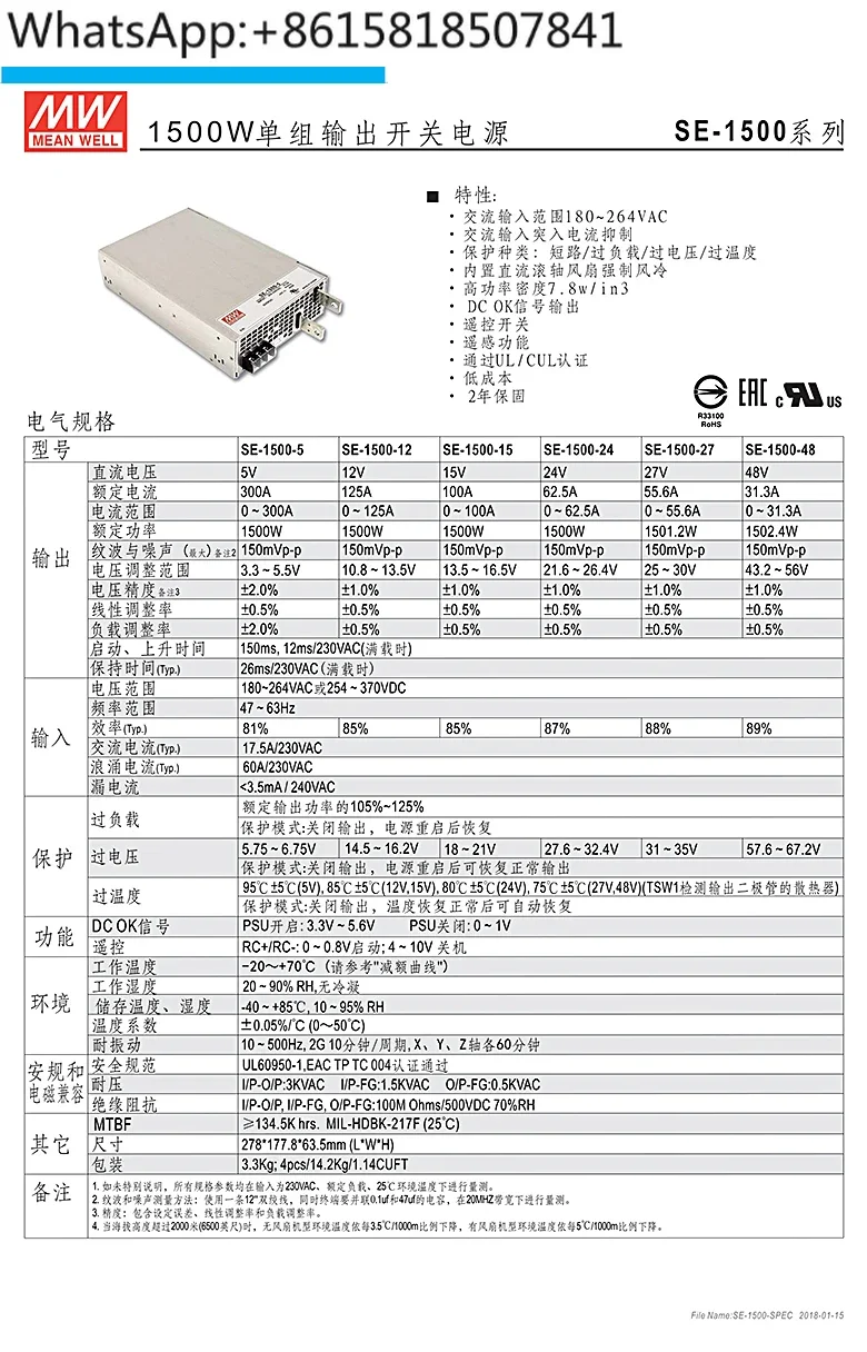 SE-1500 high-power 1500W switching power supply 5V/12V/15V/24V/27V/48V S