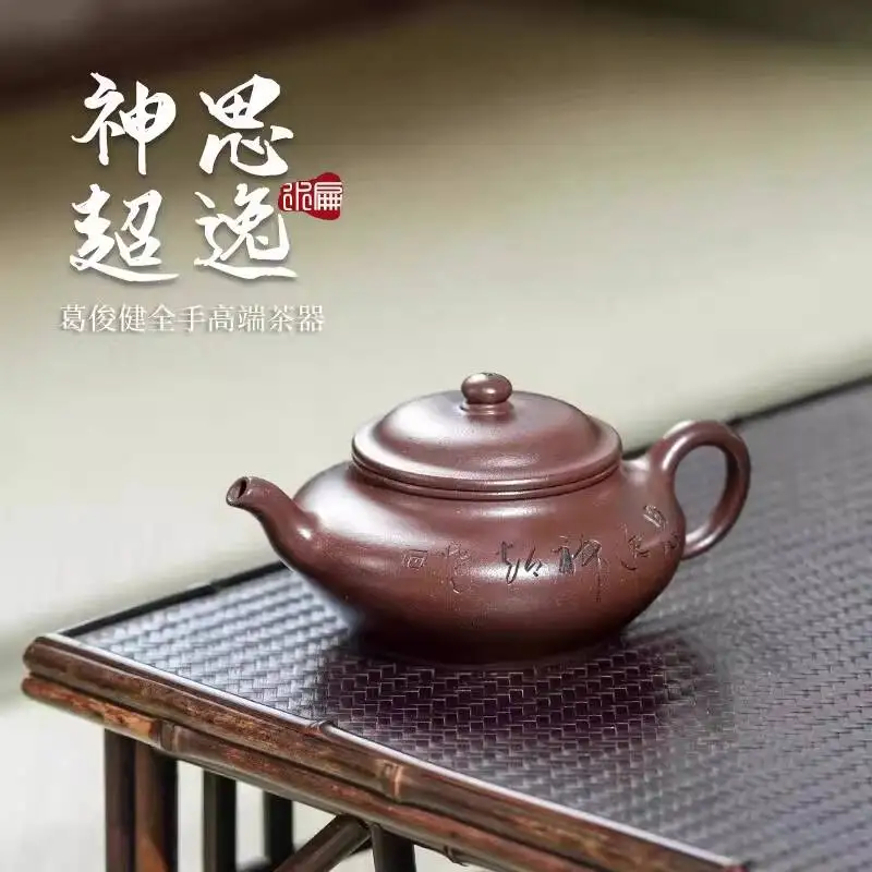 

[Gelijia Sand Series] Yixing Zisha Original Mineral Household Tea Brewing Pot Ge Junjian Jinsha Duanshui Bian 210C