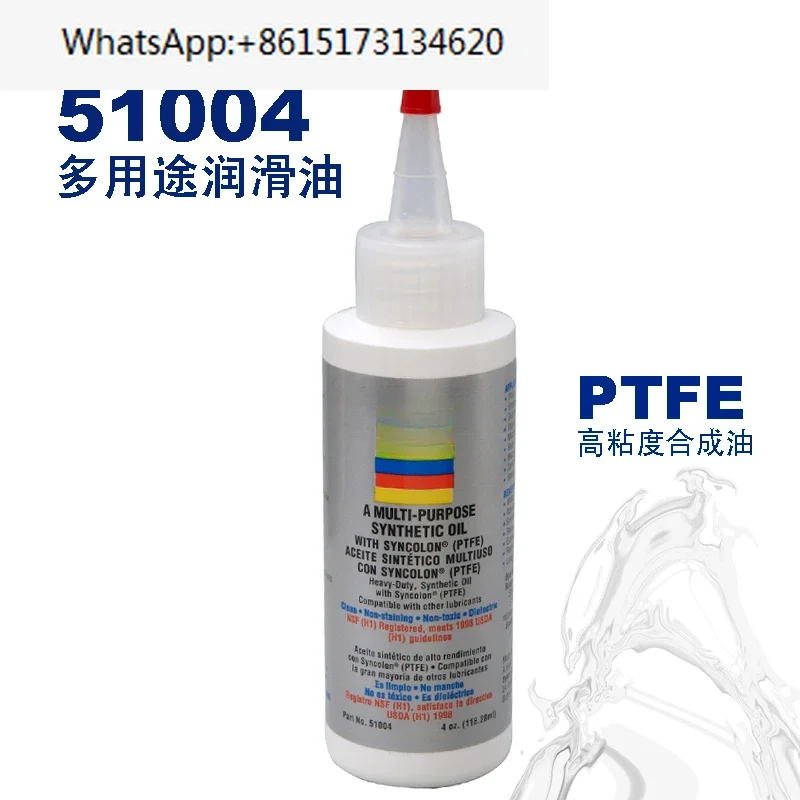 51004-食品グレードの多目的ユニバーサル漁船ベアリングモーターキーボード潤滑グリース