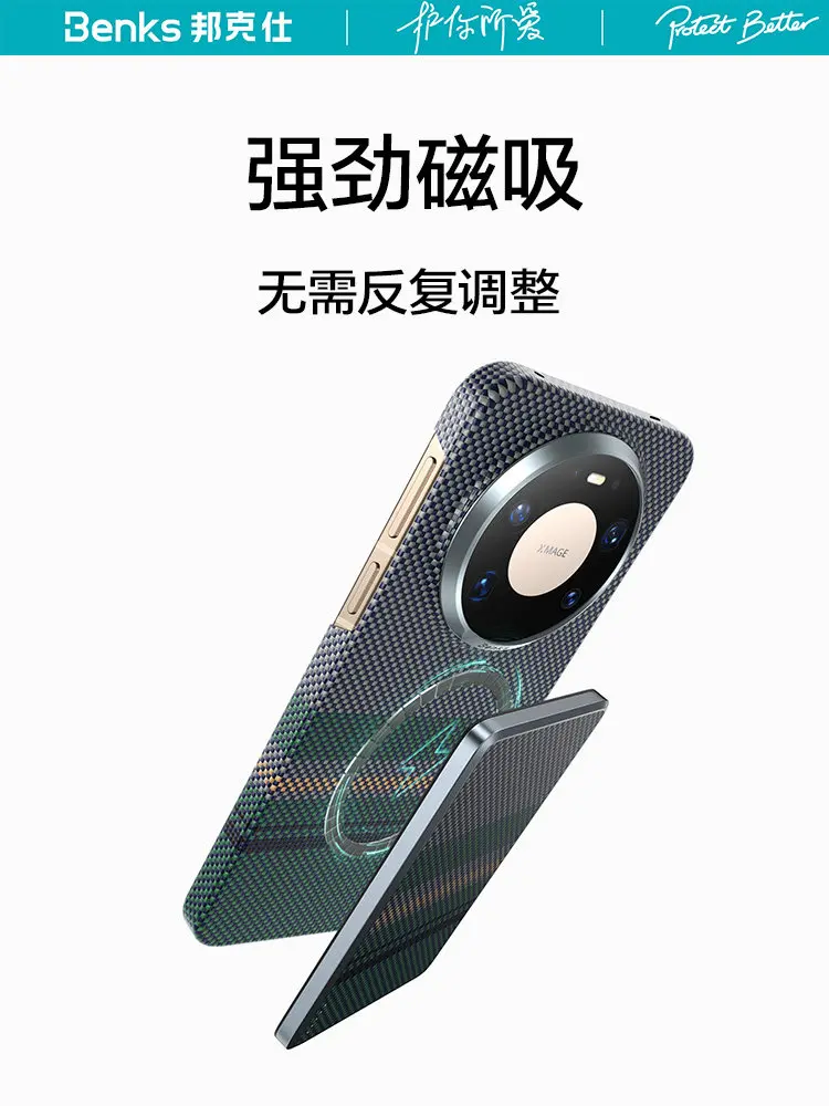 Benks for Huawei mate80promax phone case Kevlar fiber material magnetic attraction function Anti fall and anti fingerprint