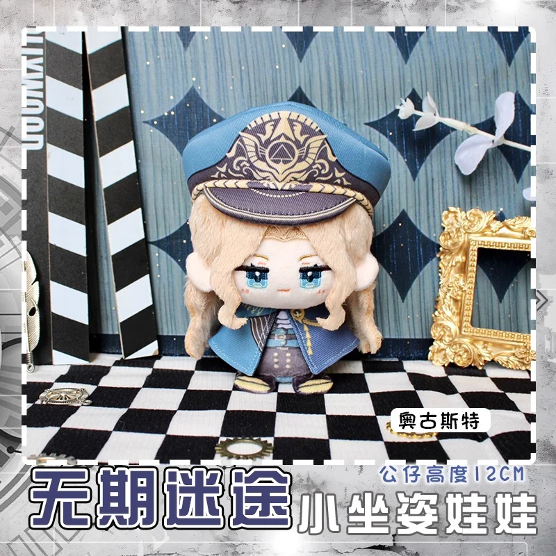 Anime cinabrio Augustus Path to Nowhere 12cm colgante llavero muñeco de peluche juguetes peluche 095 regalo