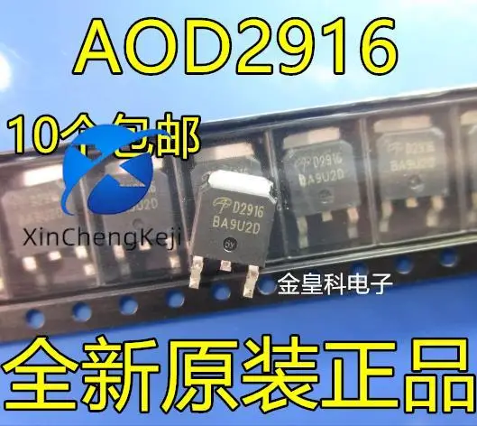 

20 шт. оригинальные новые AOD2916 D2916 25A/100V TO252 N-канальный МОП-транзистор