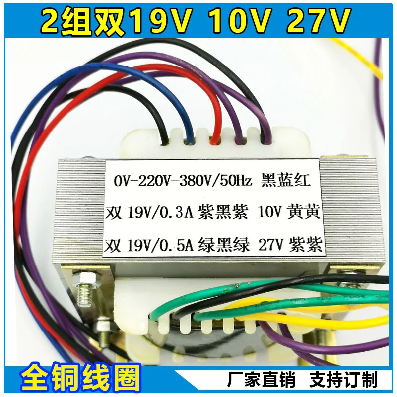 for NBC350/500 inverter gas welding machine control transformer 380V to 2 groups double 19V 10V 27V custom
