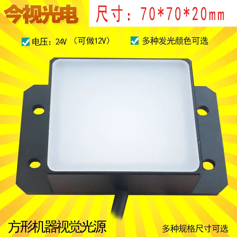 Square Machine Vision Light Source Automation Equipment Industrial Camera Microscope Square LED Backlight BL7070