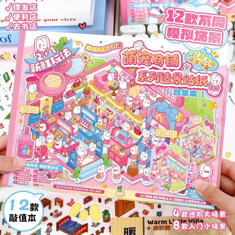 

Card Lover 16 Pcs [Cute Pet Shop Series] 3D Landscape Stickers Collection Book Bunny Beauty Shop Spring Sakura Convenience Store