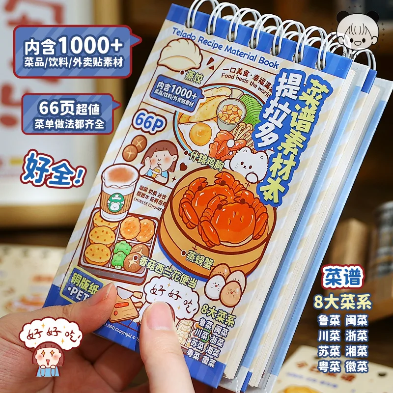 Telado Recipe Material Book Stickers Colorful Decorative Small Pattern Die-cut Cute Creative Dishes Guka Sticker Book 66 Sheets