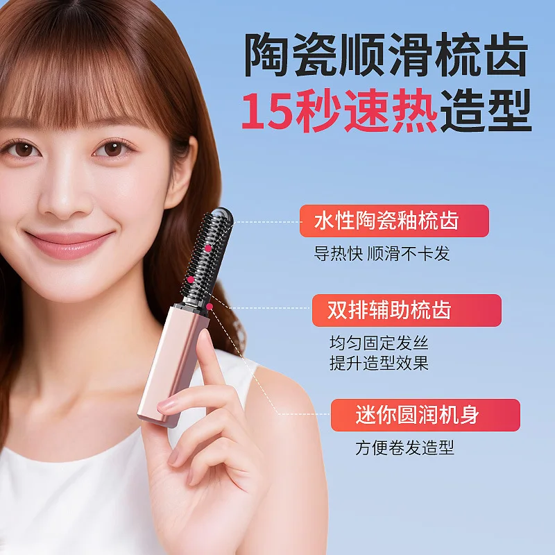 

Новая расческа-выпрямитель, ультраминиатюрная расческа для выпрямления волос, портативный беспроводной утюжок для завивки, электрическая расческа, не повреждает волосы.