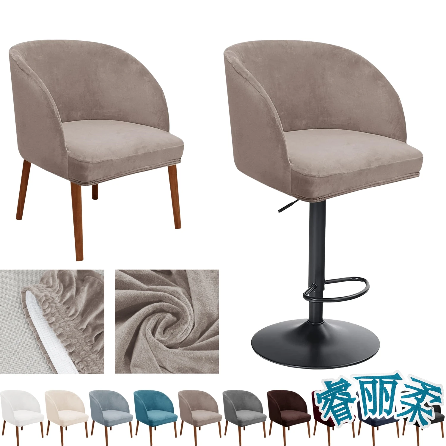 Velvet Curved Back Chair Cover with Elastic Bottom Stretch Mid Century Modern Accent Dining Chair Cover Protector