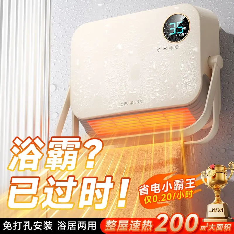 

[Немецкий Super Heat King] Обогреватель Бытовой настенный обогреватель Ванная комната Маленький энергосберегающий электрический обогреватель большой площади