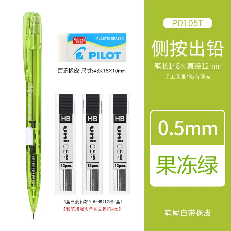 1pc ぺんてる Techniclick サイドプレスシャープペンシル 0.5 サイド