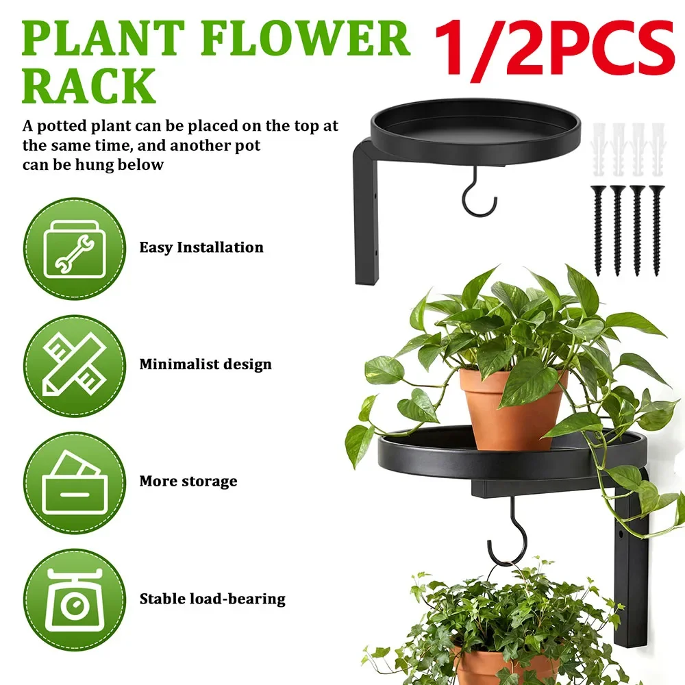 2/3Pcs Wall Plant Holder Set Metal Flower Pot Display Stand with Hook Rustproof Wall Storage Rack for Balcony Living Room Decor