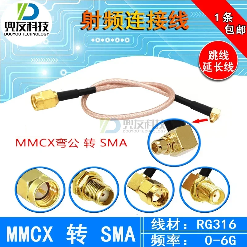 5PCS MMCX to SMA extension line SMA male female connection line feeder MMCX-J bent male RF line RG316