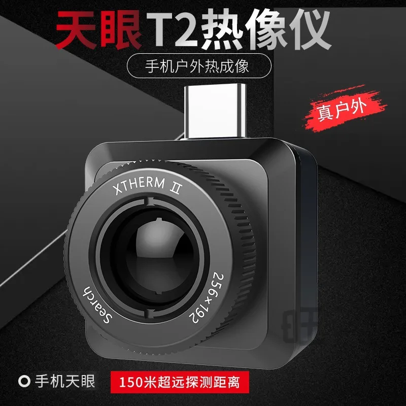Made in China T2 Thermal Imager Infrared Thermal Imager Ultra Far Night Vision 150 Meters
