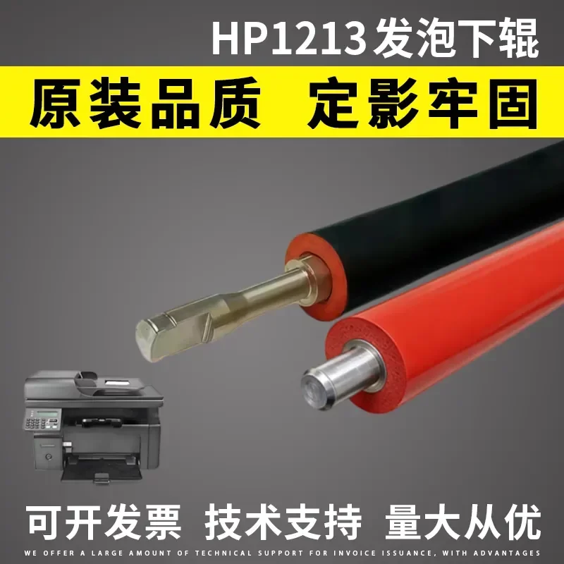 for HP 1136 Fixing Rubber Lower Roller for M1136 P1106 P1108 M1213 Foam Lower Pressure Roller Replacement Part