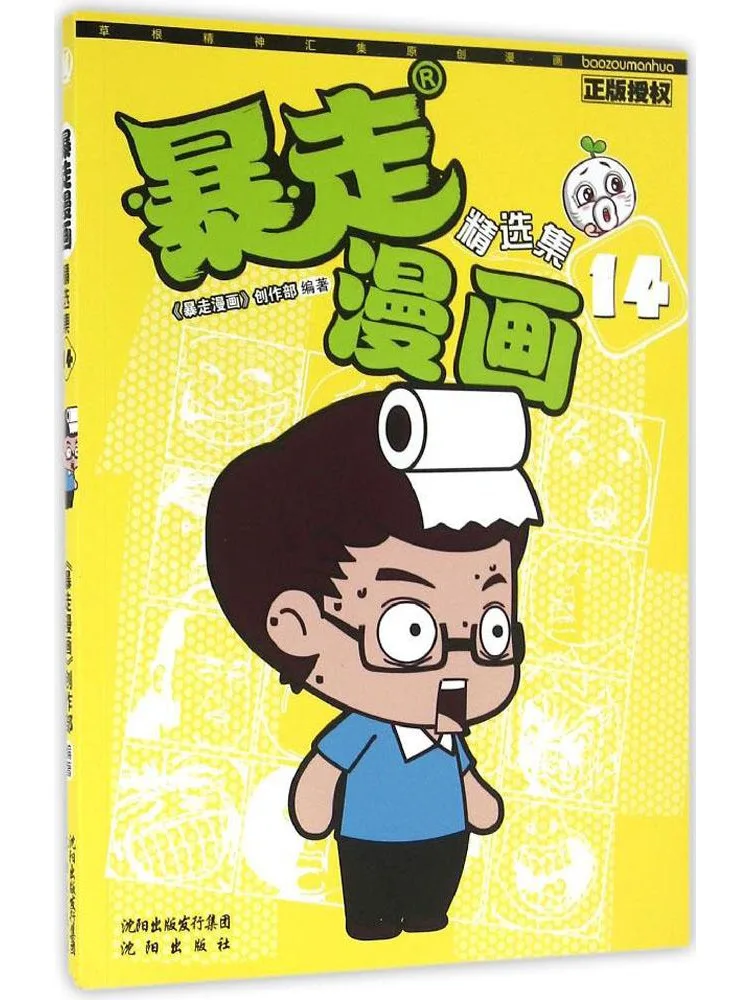 

Коллекция комиксов Book-Winshare Rampage 14