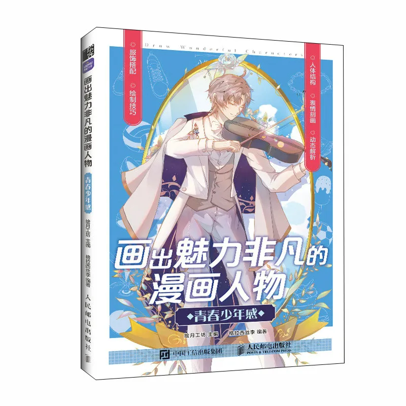 رسم شخصيات المانغا الساحرة: التقاط الطاقة الشبابية والروح المراهقين في عمل فني على الطراز الرسوم المتحركة الخاص بك