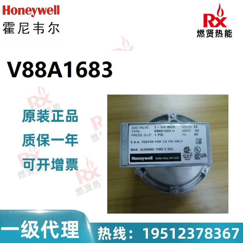 

2025 Honeywell valve V88A1683 in stock 20 original brand new