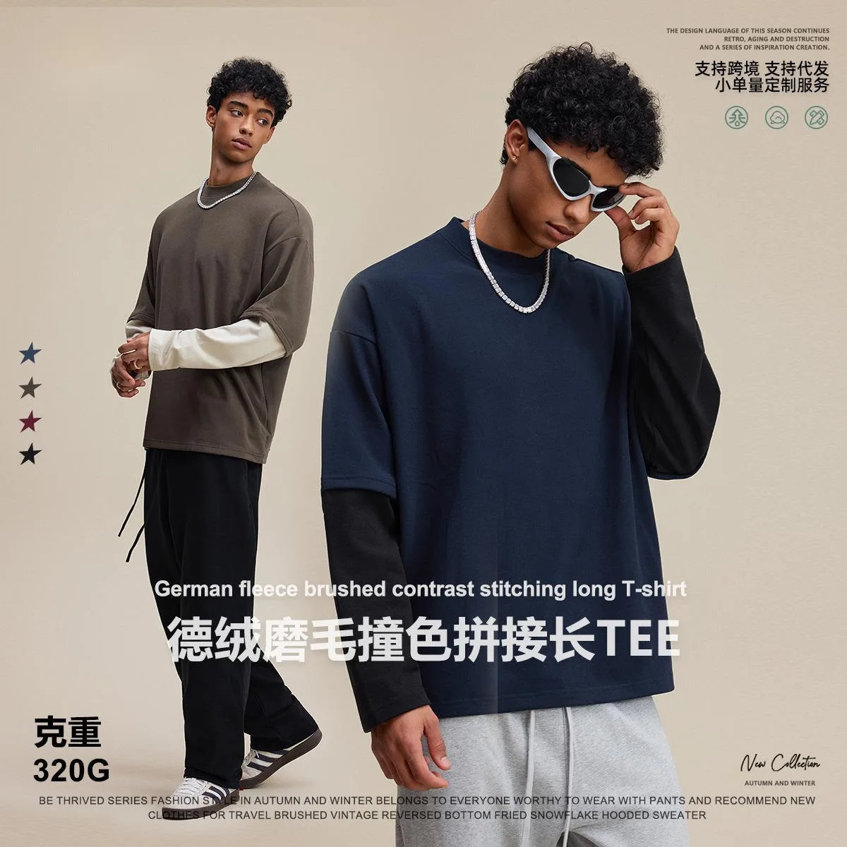 

Men's Clothing 2025 Autumn American Style Trendy Unisex Thermal Fleece Color Block Patchwork Base Fake Long Sleeve Handsome 9RTD