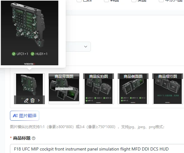 F18 Ufc Mip Cockpit…