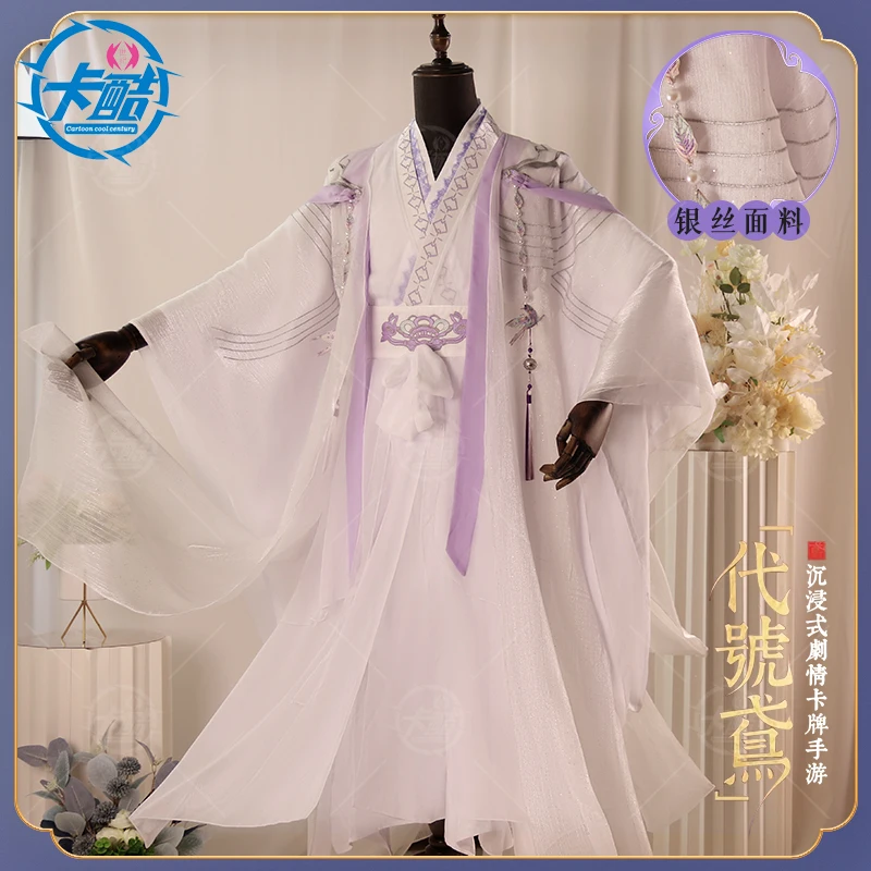 Code Name: Yuan Zuo Ci Cos Suit Hanfu Suit Zuo Ci Cosplay Ancient Style Men's Full Set Cosplay Costume Hallow Han Fu