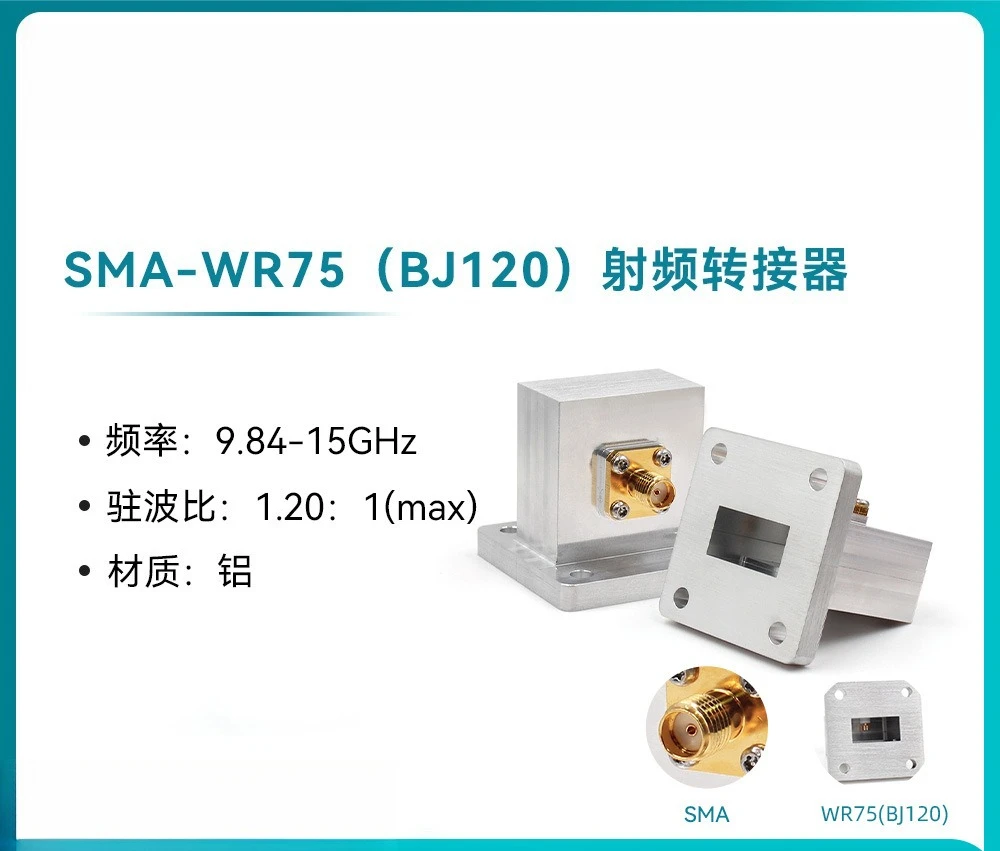 XINQY 9.84-15 G Waveguide Coaxial Adapter WR75/BJ120 To SMA Female, Quadrature 50Ω