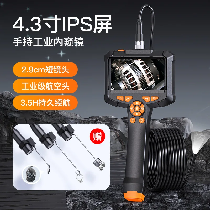 High definition camera, industrial grade endoscope, 4.3-inch display screen, pipeline, automotive maintenance and inspection