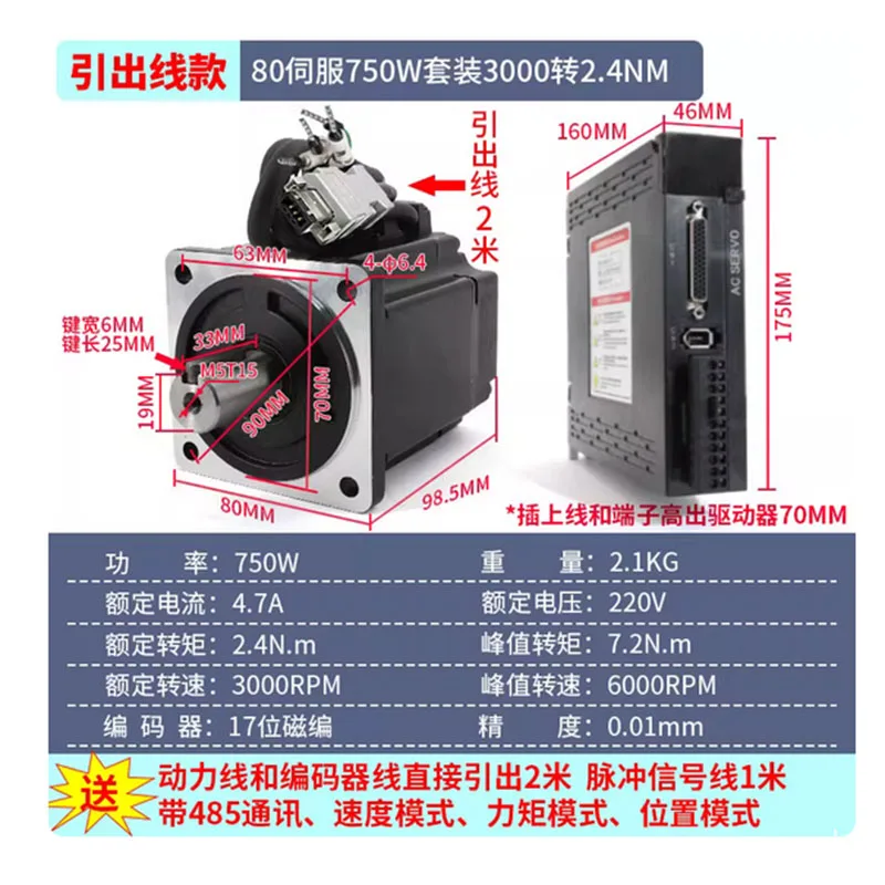 17bit Incremental Encoder AC220V 750W Servo Motor 2.4NM 3000rpm or 1KW AC Servo Motor 4Nm 3000rpm with Driver AC220V CNC