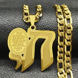 Hebrew Letter Chai Pendant Necklace for Women Men Stainless Steel Amulet Jewish Judaism Scripture Necklace Jewelry Birthday Gift