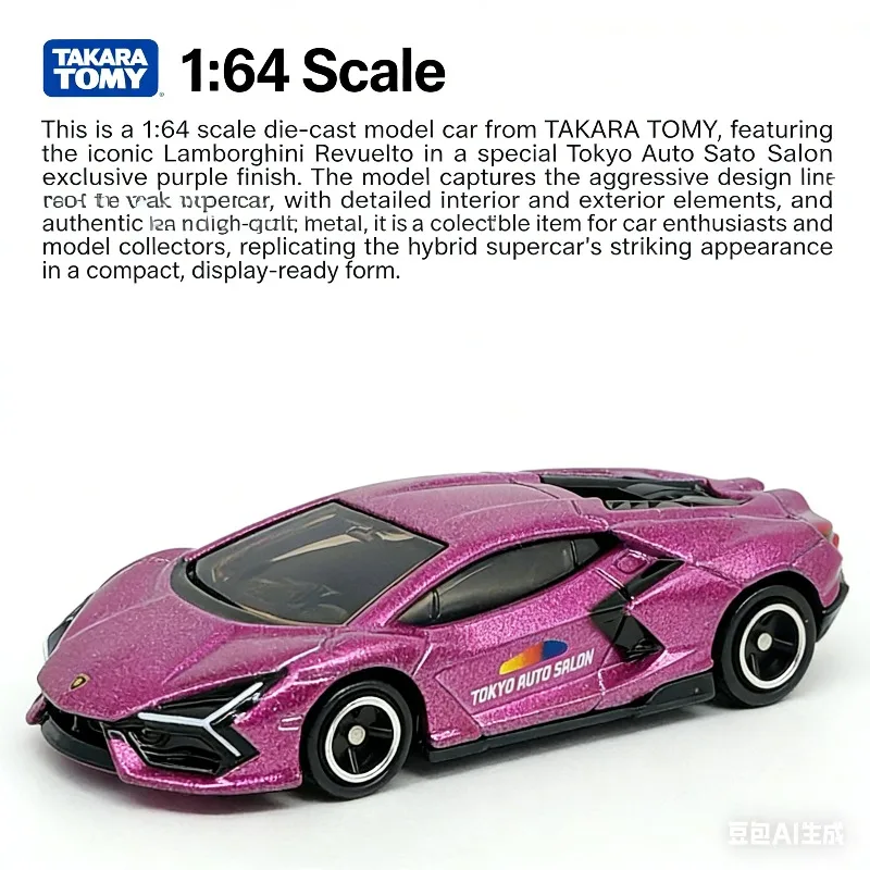

TOMICA 1:64 Модель автомобиля Lamborghini Revuelto из сплава, реалистичная статическая модель, игрушка для мальчиков, коллекционный предмет для взрослых, украшение для интерьера.