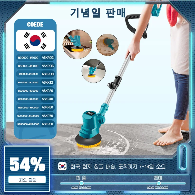 EGOD 1050W Electric Rotary Brush Low Noise Polishing & Grinding Household Scrubber 3-in-1 Cleaning Tool for Makita 18V Battery