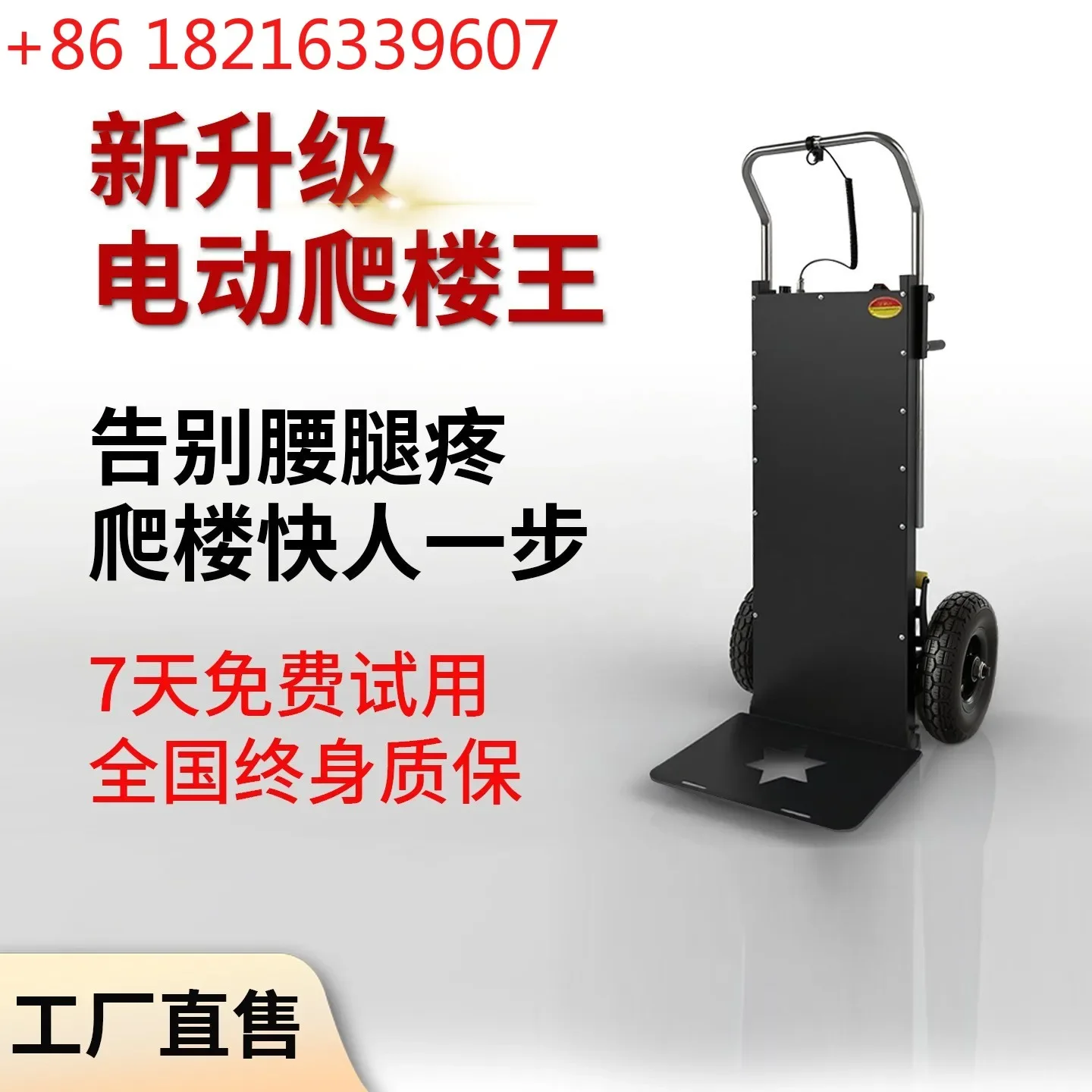 YAO arm type electric stair climbing truck Automatic stair climbing truck Cargo building materials