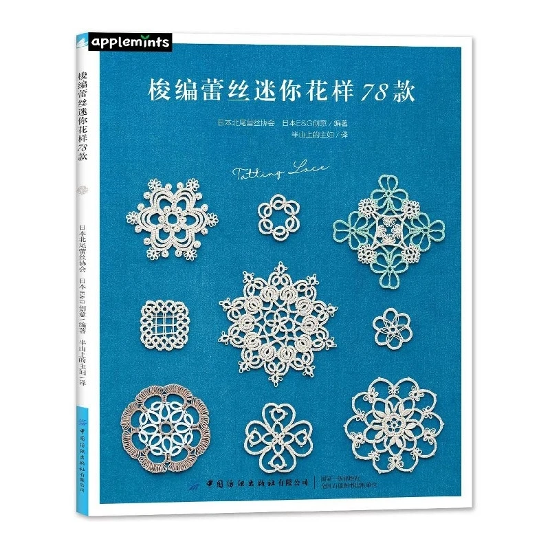 

78 Miniature Shuttle Tatting Lace Patterns: A Beginner's Guide to Classic Craft